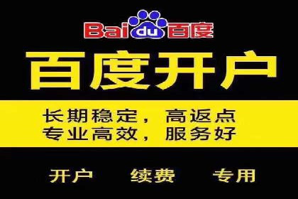 竞价推广开户实战：成功企业的营销秘诀